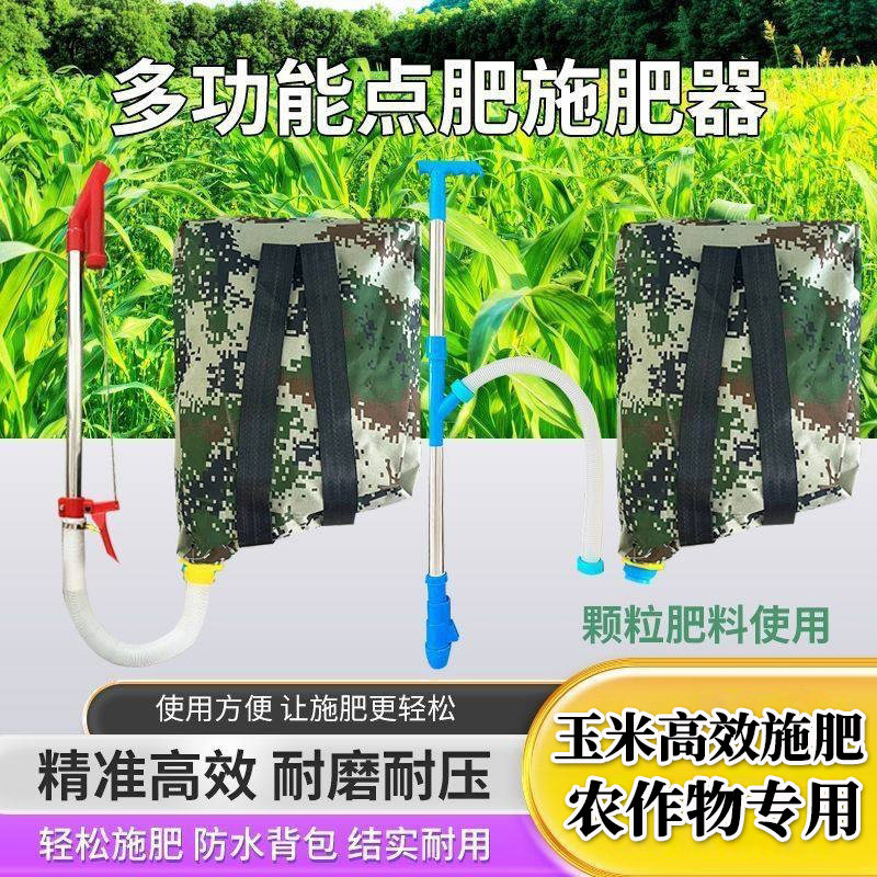 玉米点肥器施肥器追肥机农用白钢管点肥全自动化肥背负懒人下化肥,农机/农具/农膜,其它农用工具,淘宝优惠券,粉丝福利购,淘宝优惠卷