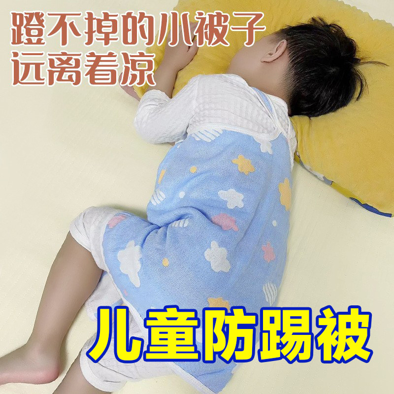 宝宝睡觉护肚子春夏薄款防踢被子