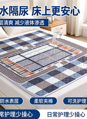 老人防水可洗四层一体隔尿垫