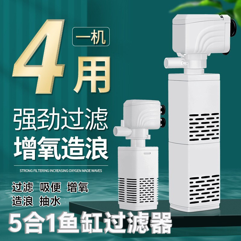 鱼缸过滤器潜水泵过滤增氧