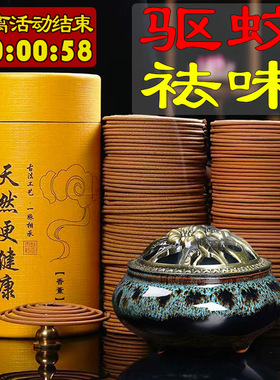天然檀香蚊香盘驱蚊驱虫除臭除味