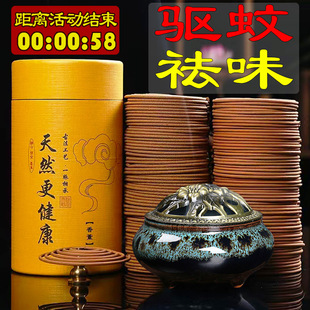 天然檀香蚊香盘塔香驱蚊驱虫家用室内香薰厕所除臭卫生间持久熏香