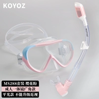 MS288 набор порошка вишневого цвета [широкоугольный HD Anti-Fog/для взрослых и подростков]