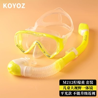 М212 детский лимонно-желтый [оригинал антизапотеватель/4-12 лет]