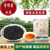 古丈红茶湘西明前新茶高山云雾茶叶浓香耐泡500g茶农直销自然发酵