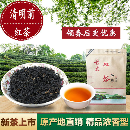 古丈红茶湘西明前新茶自然发酵
