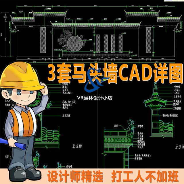 南方马头墙新中式徽派结构做法中式景观墙围墙门头CAD施工图