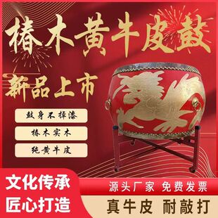 大鼓椿木黄牛皮战鼓高音白茬鼓乐队锣鼓牛皮鼓堂鼓实木加厚原鼓身
