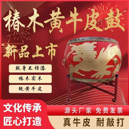 大鼓椿木黄牛皮战鼓高音白茬鼓乐队锣鼓牛皮鼓堂鼓实木加厚原鼓身