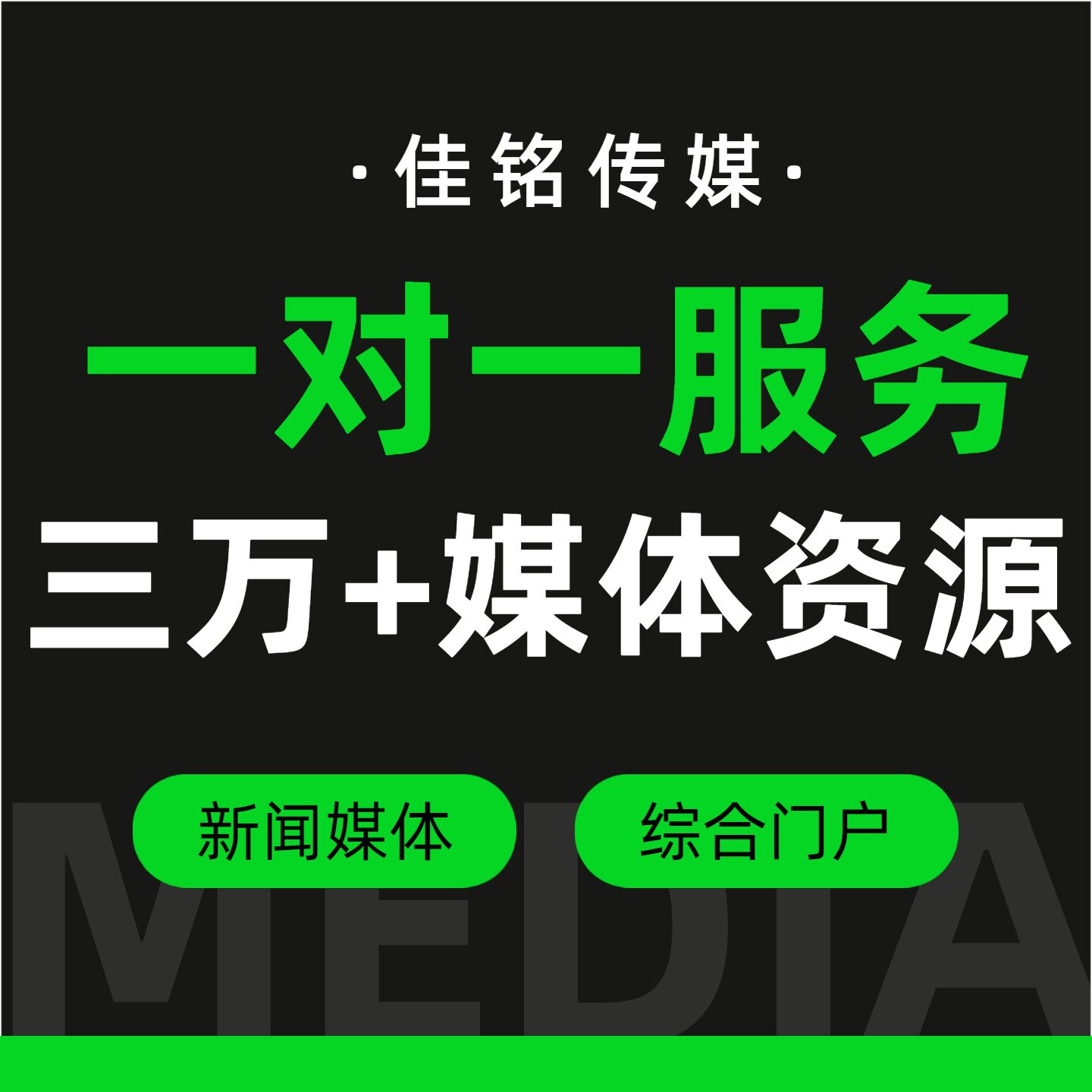 企业媒体发布各大新闻推广宣发品牌宣传报道网络推广单位学校考核