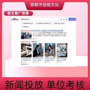 媒体投稿检测代发中铁发稿宣传个人专访报道发文三下乡投稿