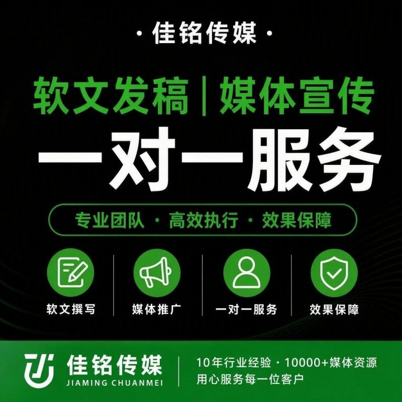 论坛推广软文品牌宣传网络营销文案策划口碑传播媒体投放服务