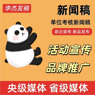 媒体投稿检测中铁电力发稿宣传活动报道品牌发文刊登社会实践指导