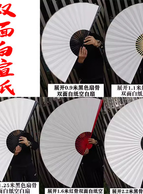 空白宣纸扇大挂扇舞蹈表演书法绘画装饰扇折扇COS道具双面白纸扇