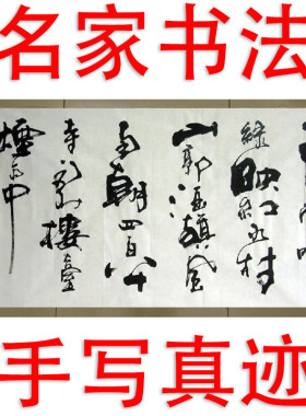 李思桂作品书法真迹餐饮酒店会所名人字画毛笔字定制江南春杜牧