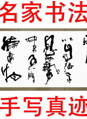 李思桂字画书法手写真迹餐饮酒店会所中式字画毛笔字手写天行健君