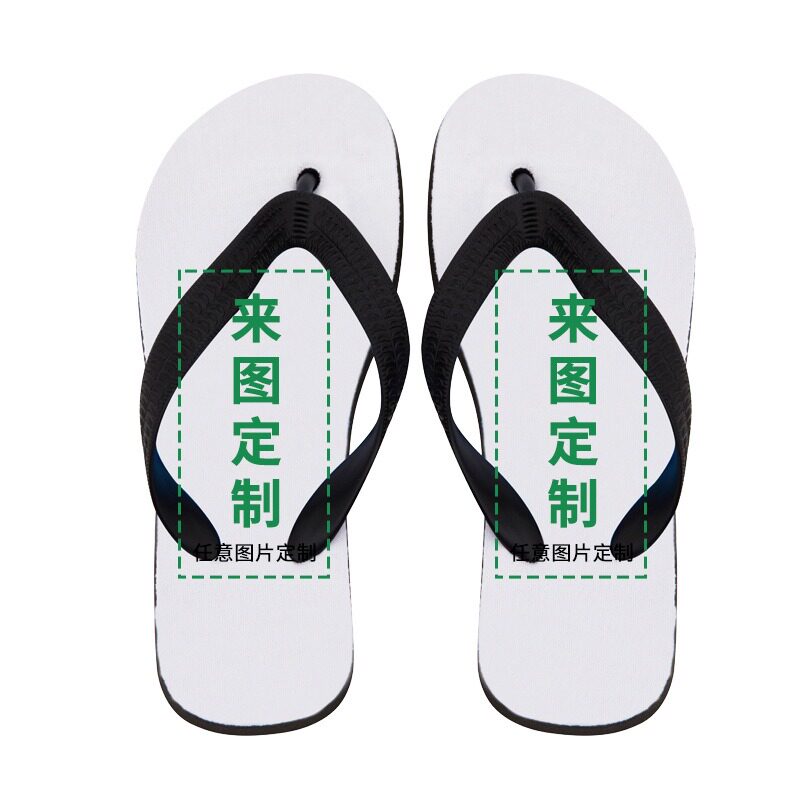 休闲居家来图案定制照片人字拖鞋图片