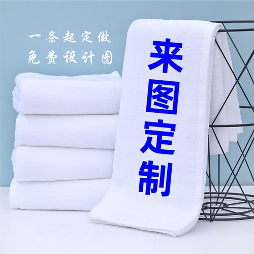 个性图案定制设计毛巾情侣浴巾
