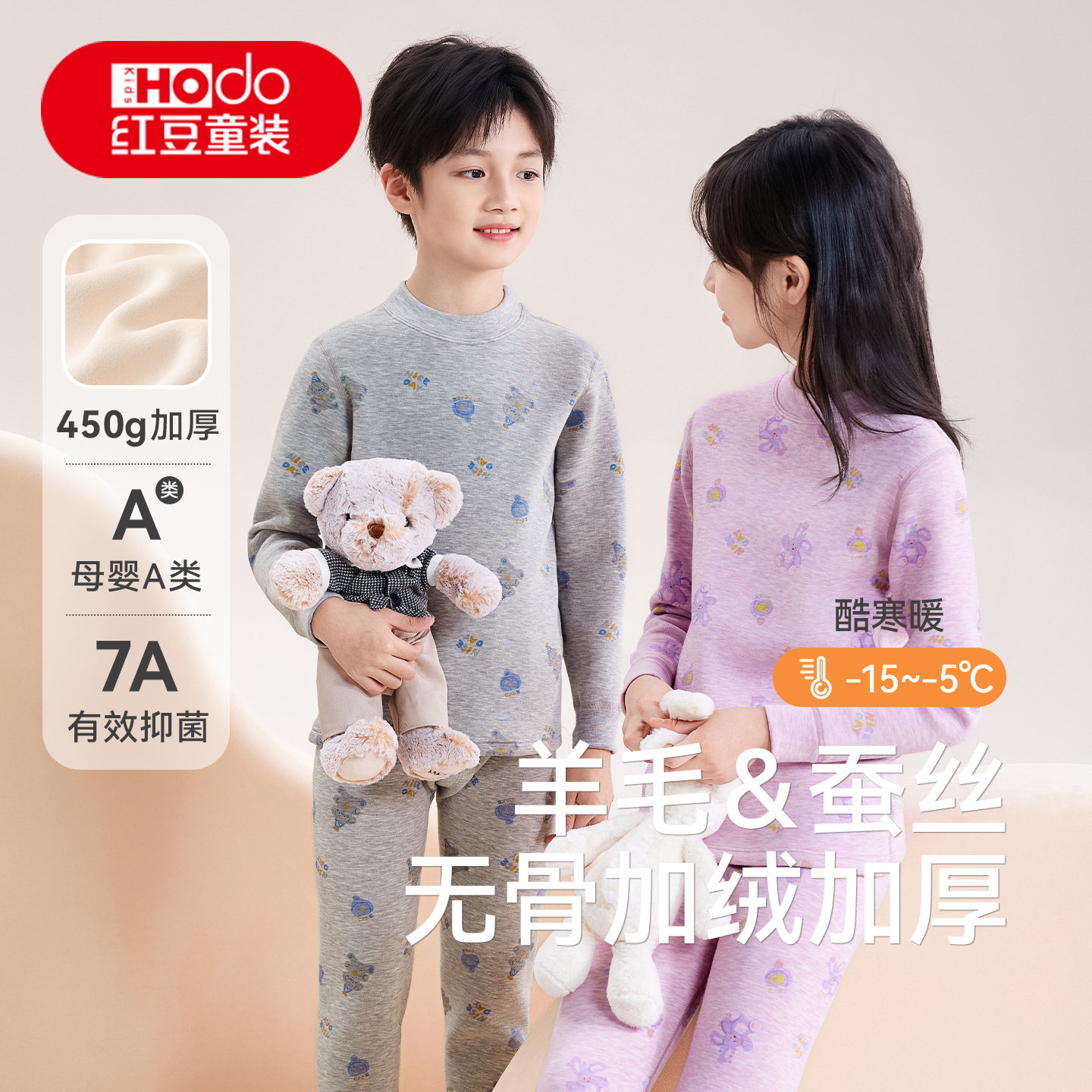 加绒加厚儿童内衣套红豆