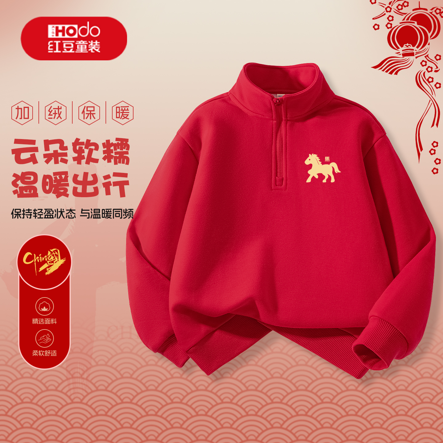 红豆儿童卫衣加绒加厚秋冬款