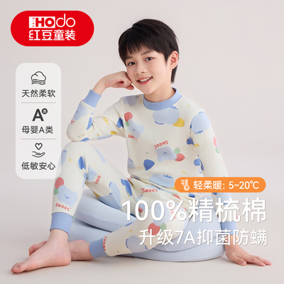 红豆男童100%棉秋衣秋裤套装打底