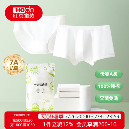母婴A类 100%棉