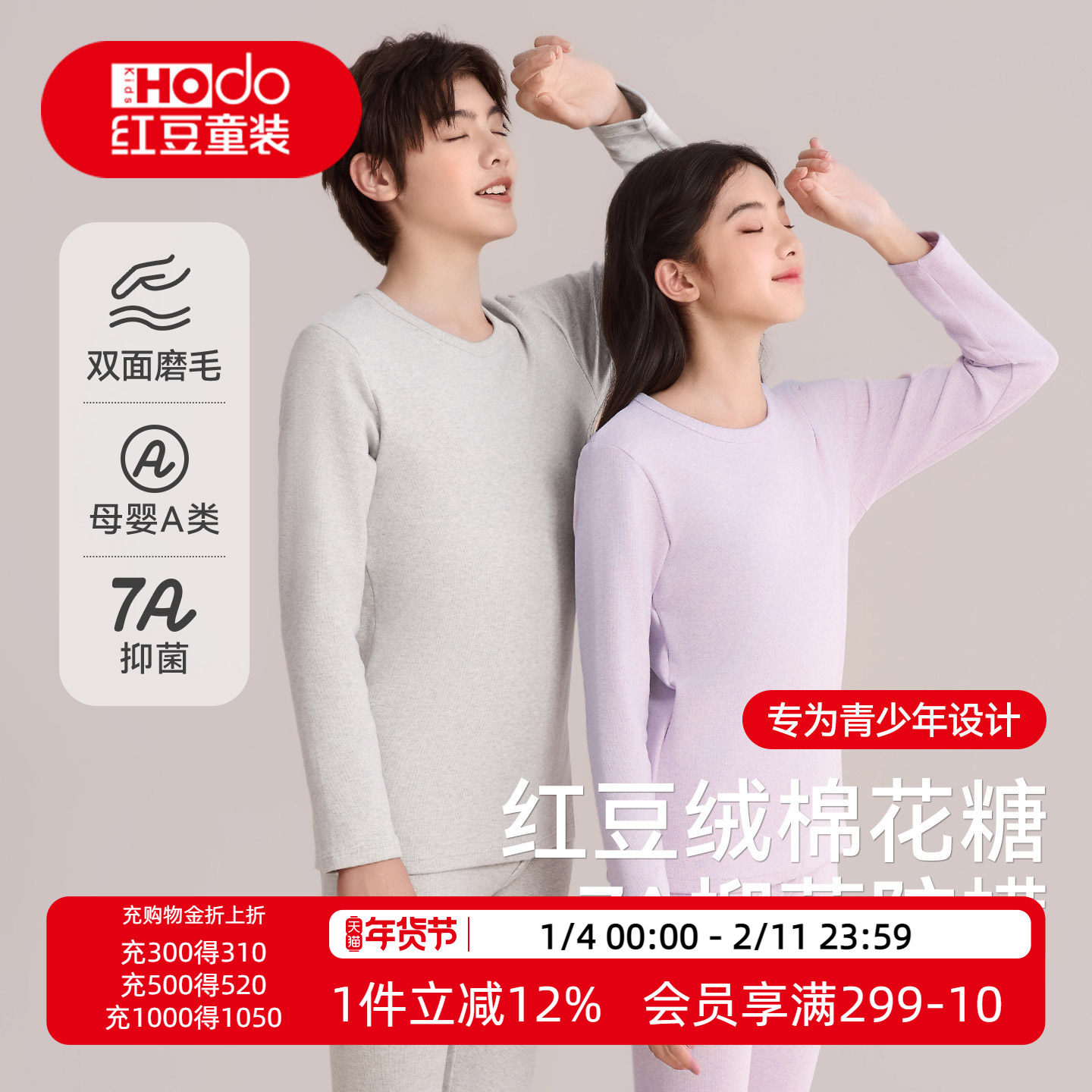 红豆绒棉花糖内衣青少年色纺磨毛打底衫初高中生少女中厚保暖上衣