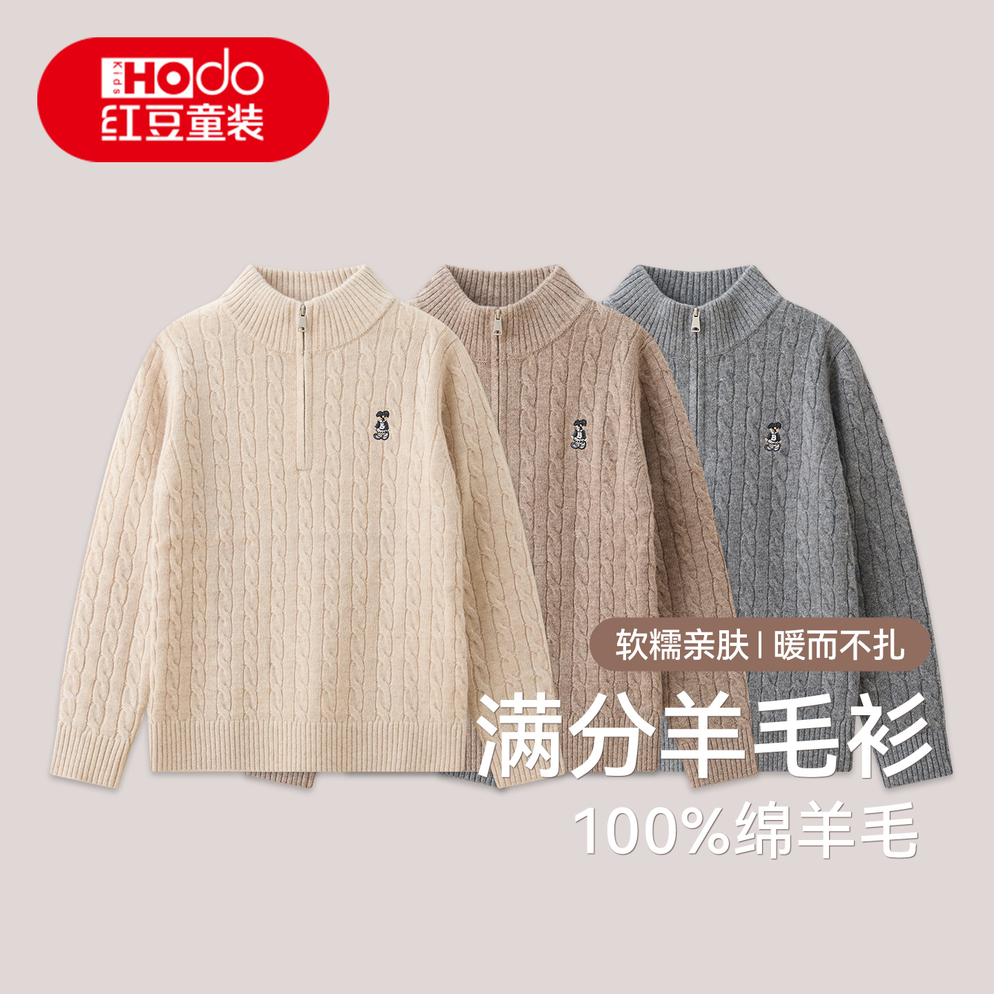 儿童羊毛衫保暖针织打底衫