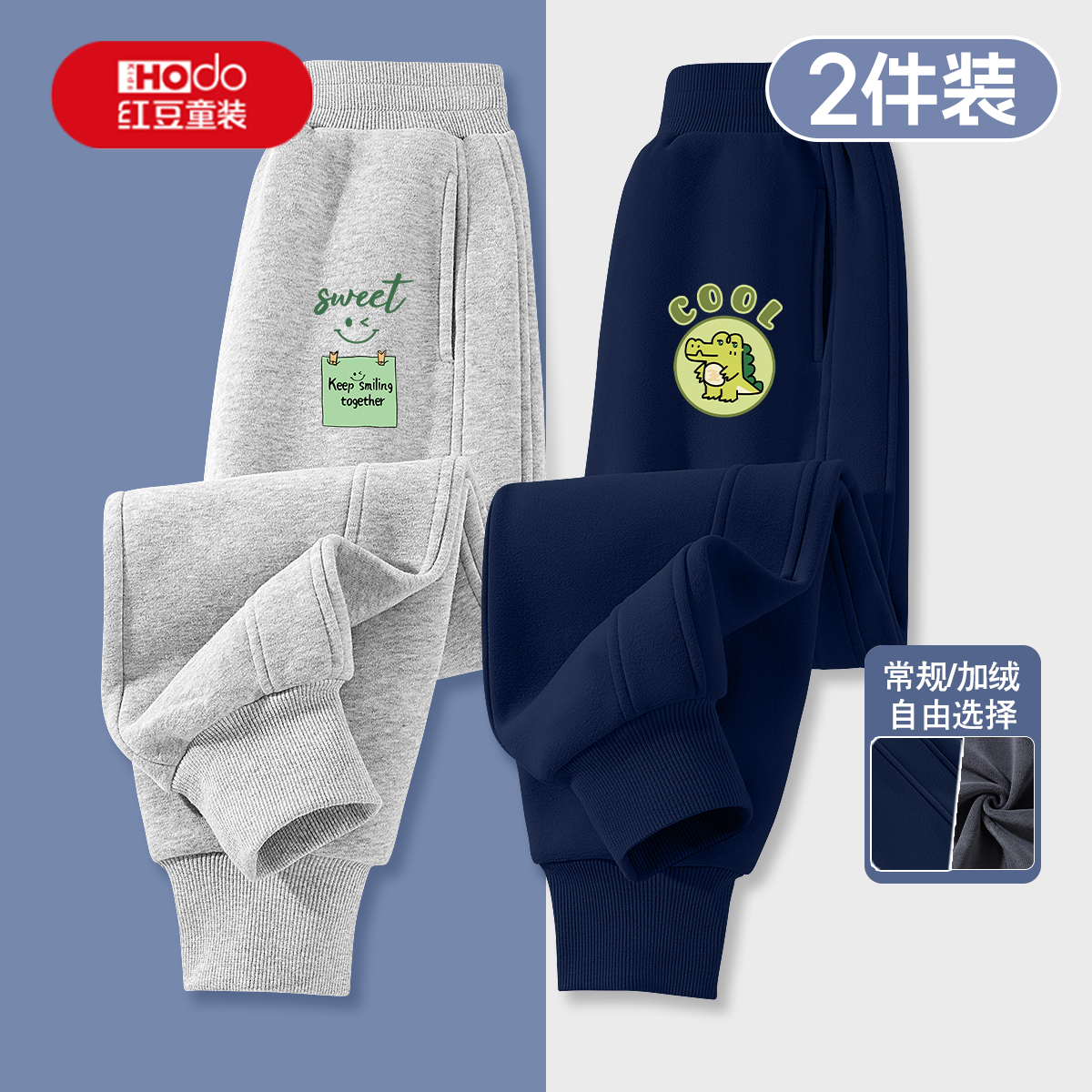 红豆男童加绒裤子秋冬款儿童冬季