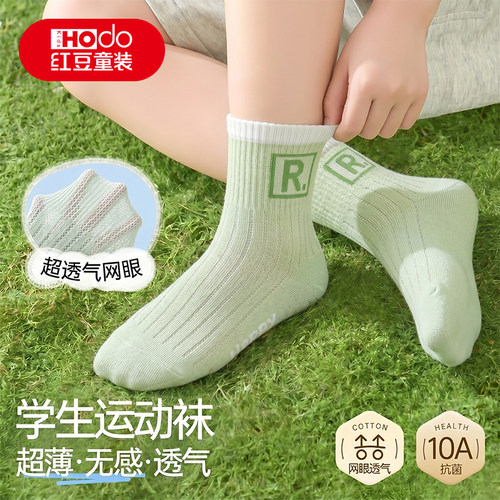 红豆儿童夏季轻薄网眼中筒棉袜