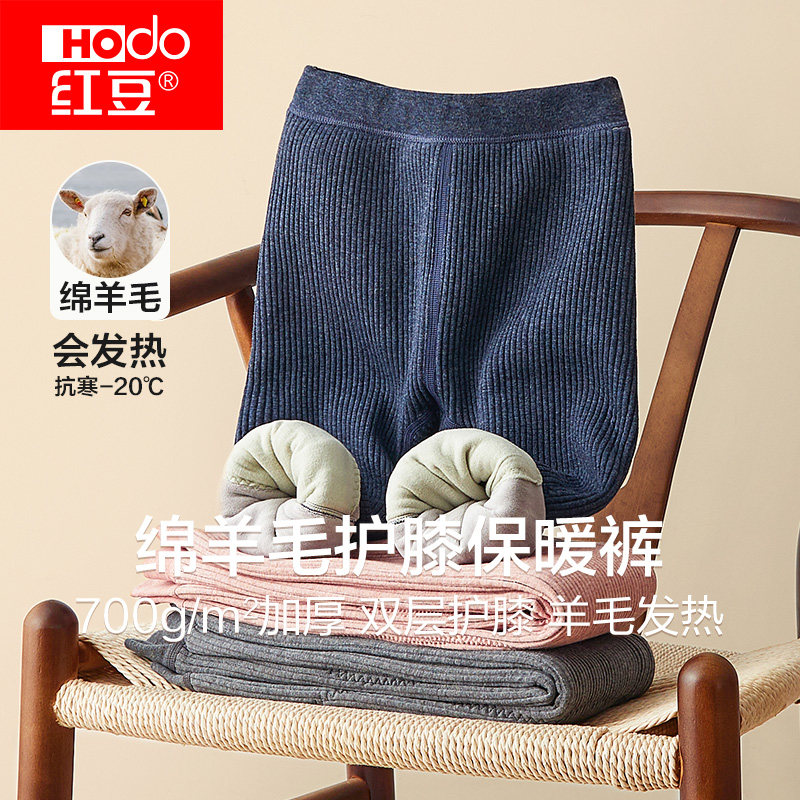 红豆儿童加厚保暖裤男童女童羊毛护膝发热内穿线裤加绒校服神器