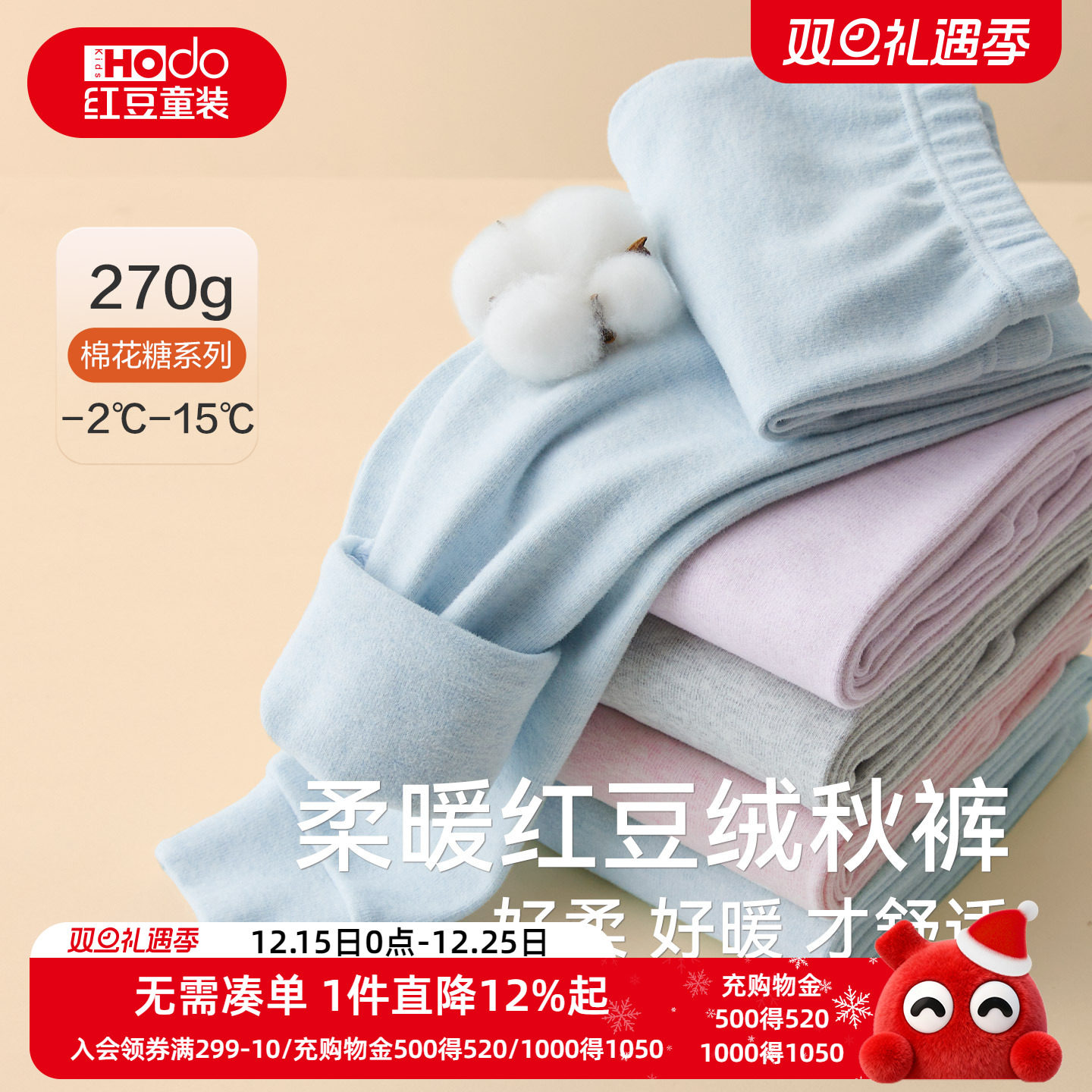 红豆纯棉保暖加厚红豆绒秋裤