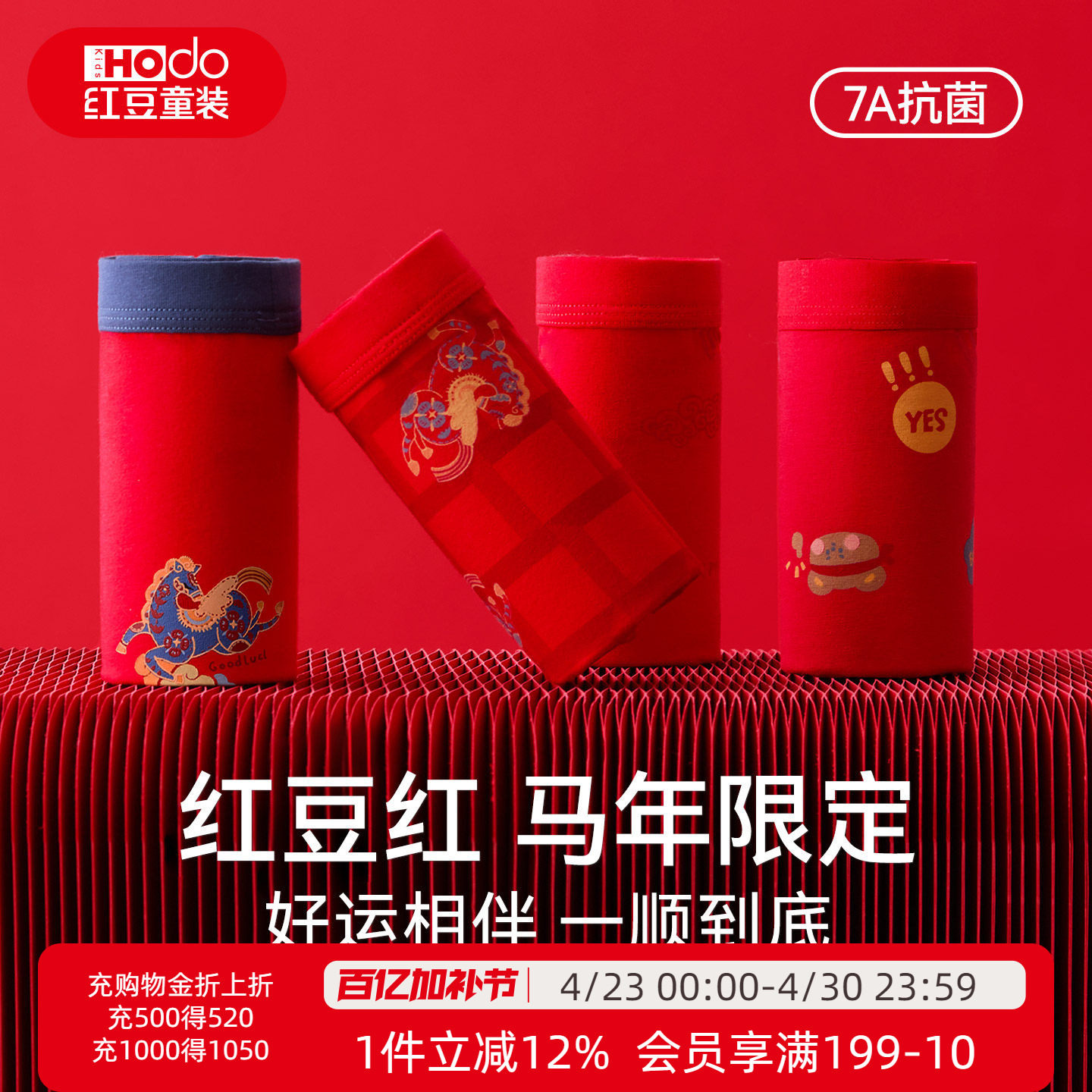 红豆儿童本命年红色内裤马年男女童新年中大童平角裤短裤抗菌