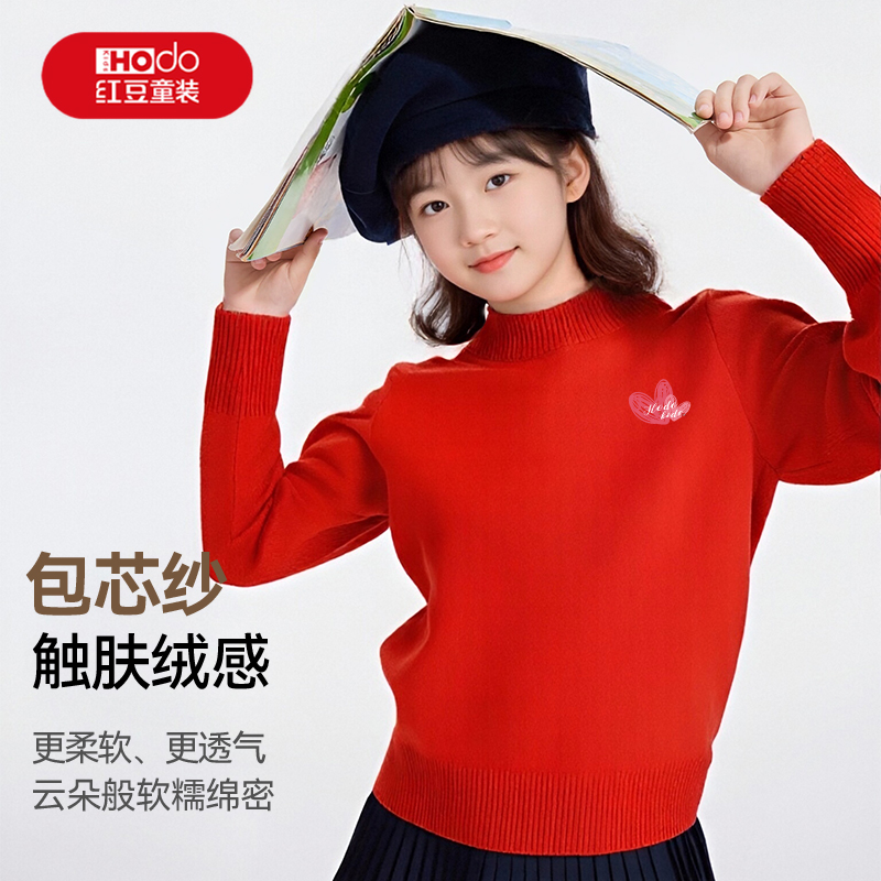 红豆女童针织衫2025新款女大童秋冬内搭打底衫洋气上衣儿童毛衣PC