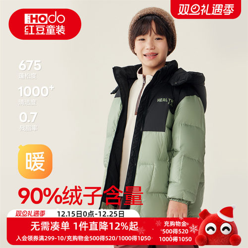 红豆儿童羽绒服男女童新款