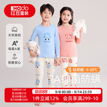 红豆儿童秋衣秋裤纯棉男女童保暖内衣套装全棉a类睡衣打底棉毛衫