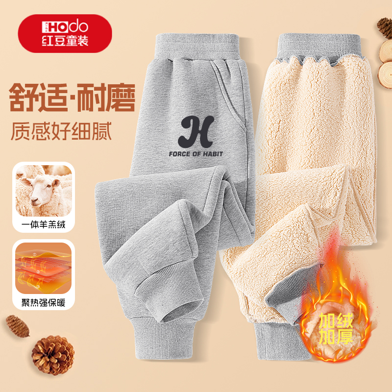 红豆男童加绒裤子卫裤秋冬款