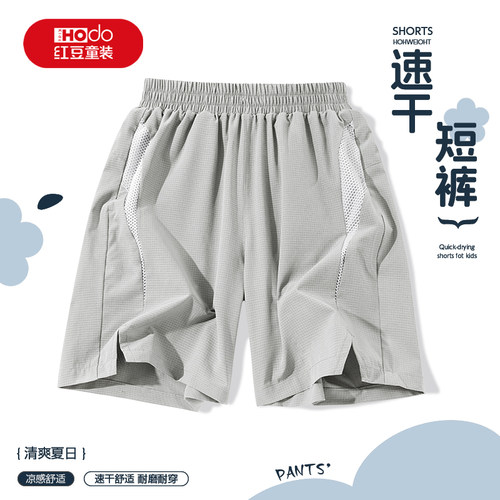 红豆男童夏季速干短裤网孔散热