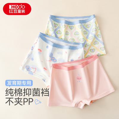 红豆女童天丝透气抑菌平角内裤