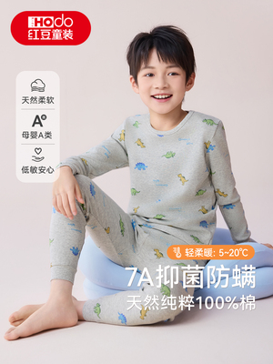 红豆男童100%棉秋衣秋裤纯棉儿童保暖内衣套装全棉a类睡衣打底衫