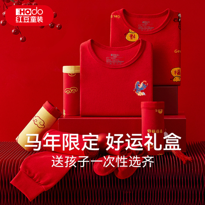红豆本命年纯棉秋衣秋裤礼盒装