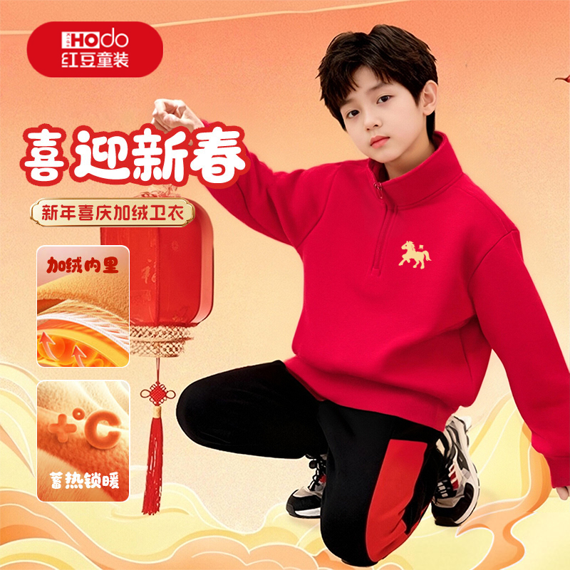 红豆儿童卫衣加绒加厚秋冬款