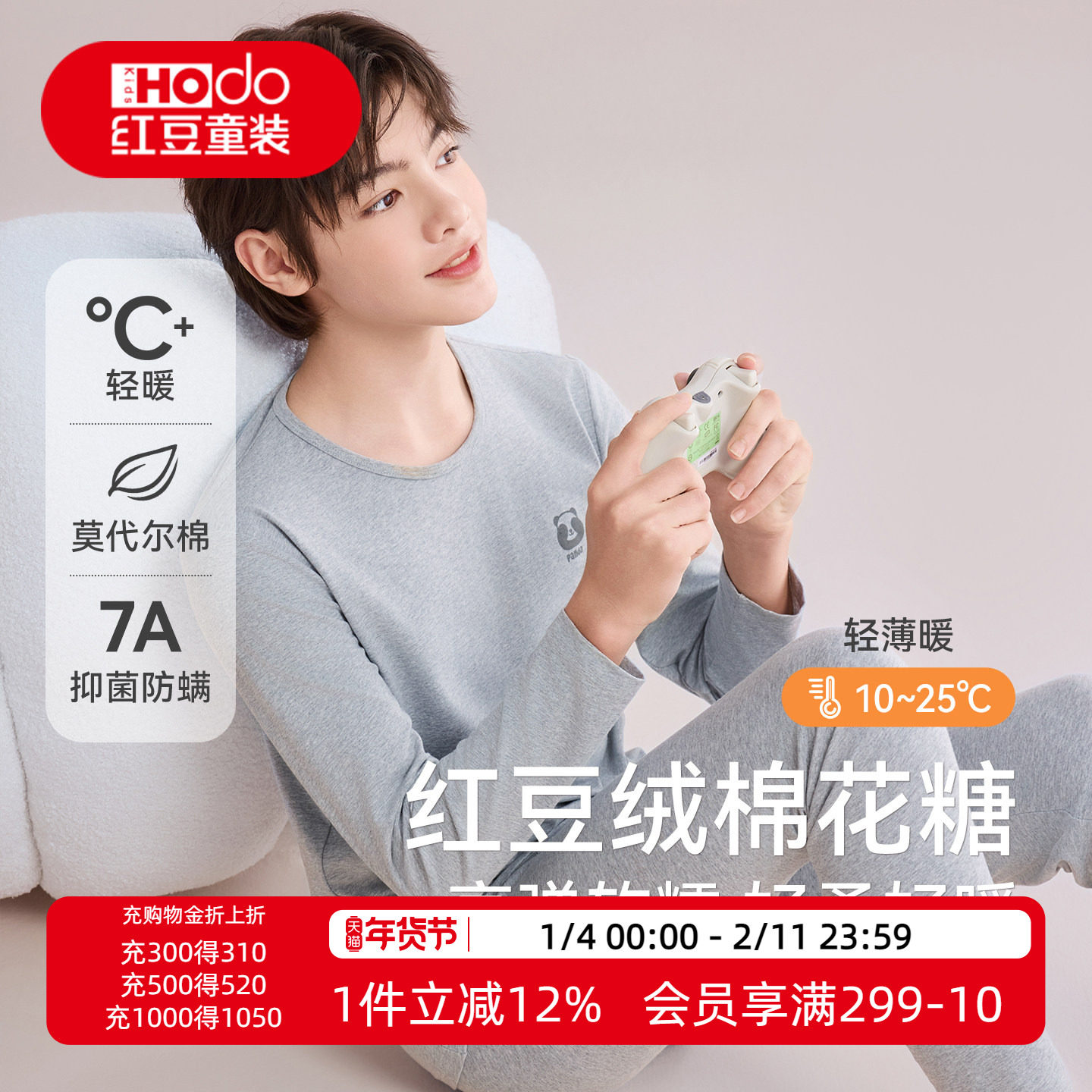 红豆绒棉花糖青少年轻薄内衣套装男大童莫代尔棉秋衣秋裤打底睡衣