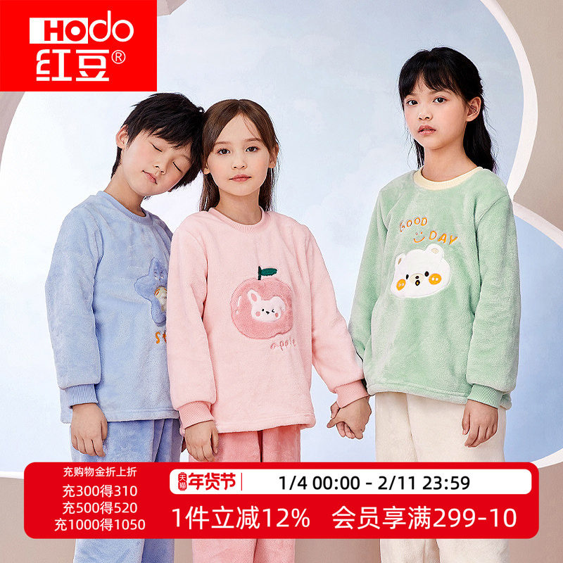 红豆儿童法兰绒保暖家居服套装秋冬珊瑚绒男童女童宝宝可外穿睡衣,童装/婴儿装/亲子装,家居服套装,淘宝优惠券,粉丝福利购,淘宝优惠卷