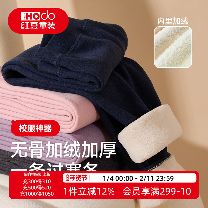 红豆儿童加绒加厚保暖裤男大童秋裤女童校服神器内穿一体绒a类冬,童装/婴儿装/亲子装,保暖裤,淘宝优惠券,粉丝福利购,淘宝优惠卷