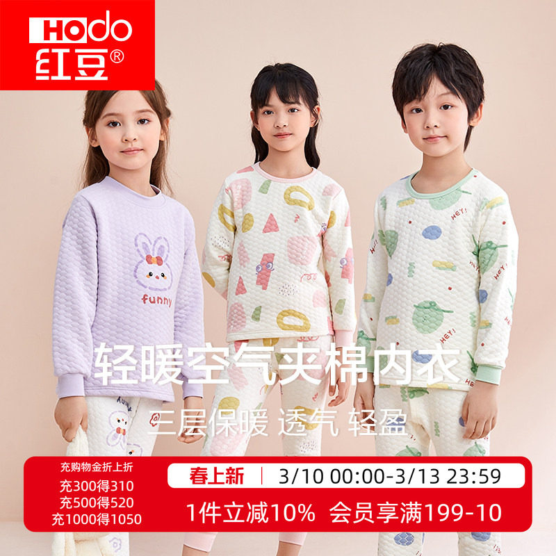 红豆儿童内衣套装加厚秋冬男童女童纯棉三层夹棉宝宝保暖秋衣秋裤