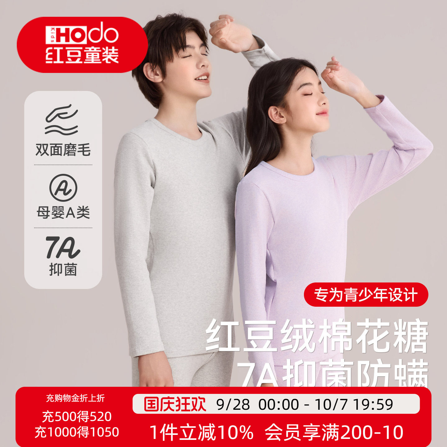 红豆绒棉花糖内衣青少年色纺磨毛打底衫初高中生少女中厚保暖上衣