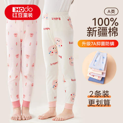 红豆纯棉保暖秋裤抗菌防螨