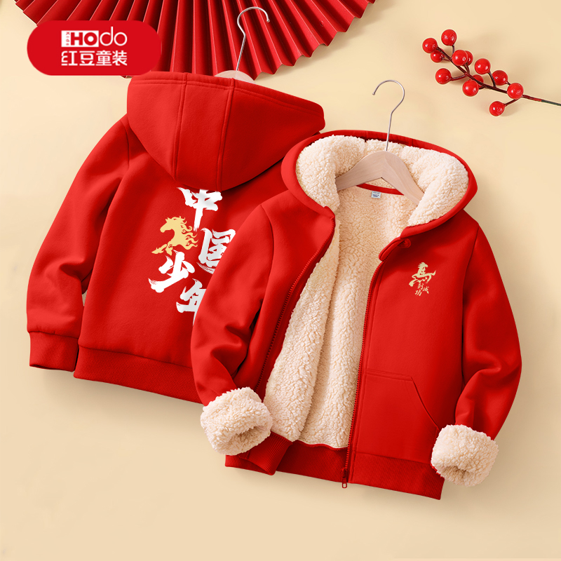 红豆男童外套加绒秋冬款新款冬季