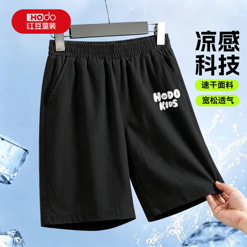 红豆儿童夏季短裤黑色速干